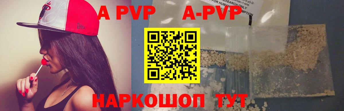 Альфа ПВП крисы CK  Альфа ПВП  Кизляр  Alfa_PVP мука  купить закладку  Вход с VPN  А ПВП мука 