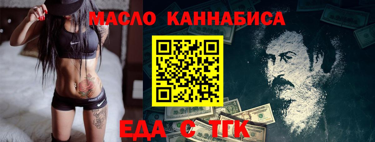 Cannafood марихуана Кизляр
