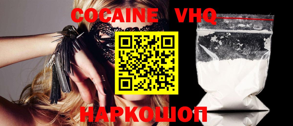 Кокаин Fish Scale Кизляр