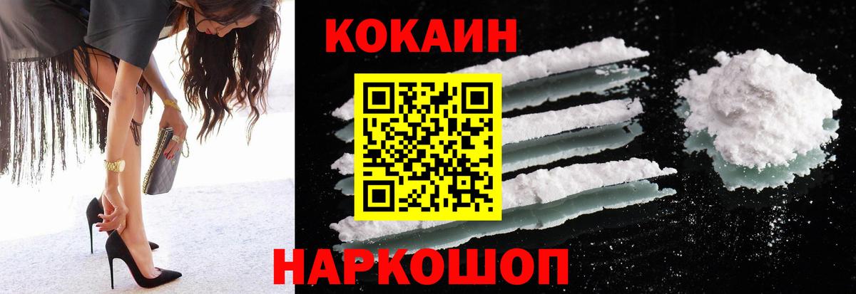 Кизляр  Кокаин Fish Scale  Вход с VPN  КОКАИН 98% 