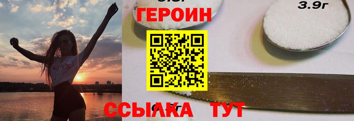 Кизляр  ГЕРОИН  Вход с VPN  ГЕРОИН белый 