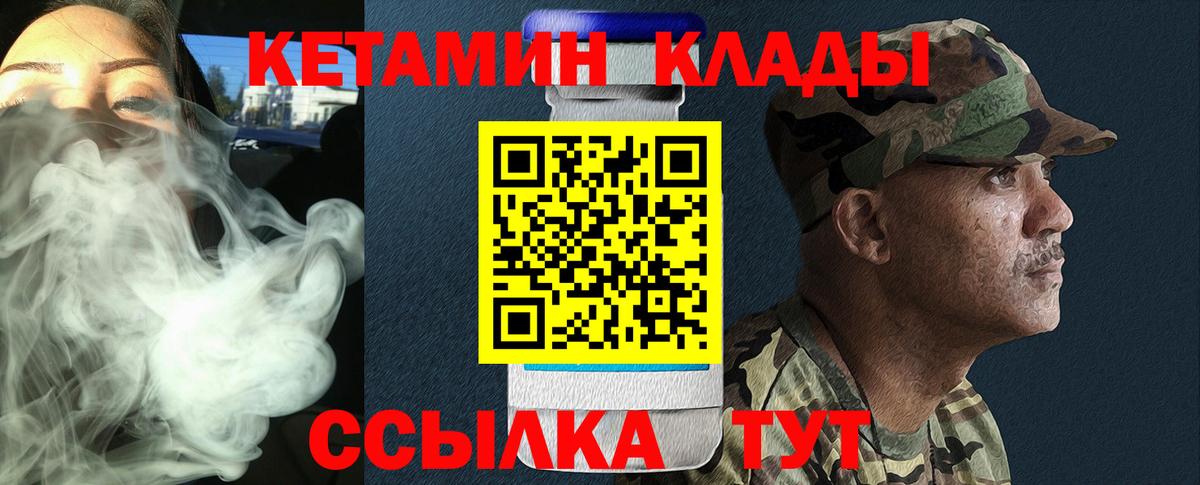 Кетамин ketamine  Вход с VPN  Кизляр 