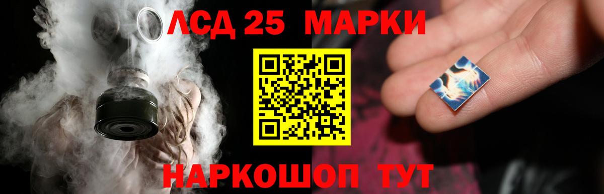 LSD-25 экстази ecstasy  Вход с VPN  Кизляр 