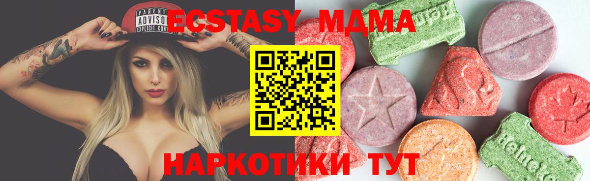 Кизляр  МДМА молли  МДМА VHQ  MDMA  Вход с VPN 