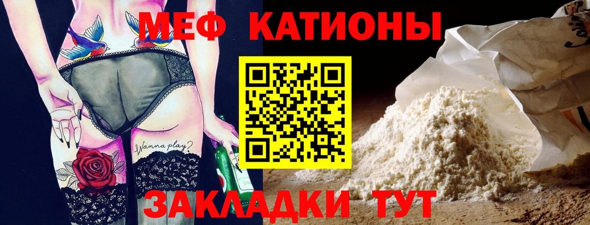 МЕФ mephedrone  Мефедрон  Вход с VPN  Кизляр  Меф mephedrone 