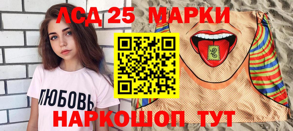 Кизляр  Марки 25I-NBOMe 1500мкг  Вход с VPN 