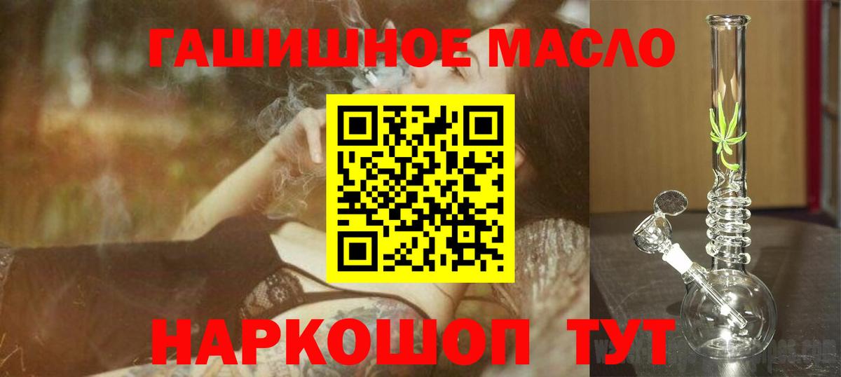 ТГК концентрат  Вход с VPN  где можно купить   Кизляр 